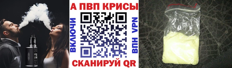 купить наркотик  hydra маркетплейс  Альфа ПВП крисы CK  Новосиль 