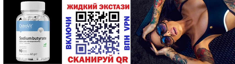 БУТИРАТ 1.4BDO  как найти закладки  Новосиль 