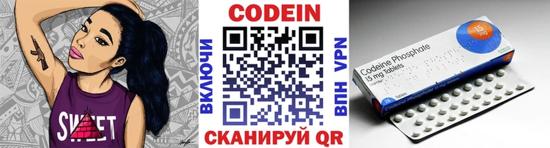 Кодеиновый сироп Lean напиток Lean (лин) Новосиль
