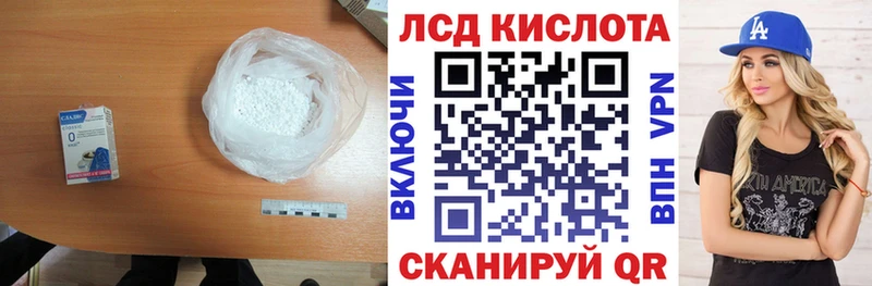 ЛСД экстази кислота  Новосиль 
