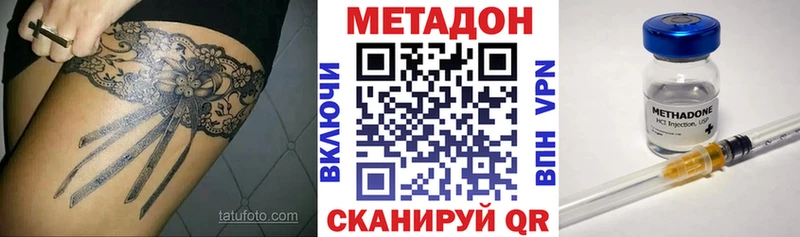 Метадон кристалл  дарнет шоп  Новосиль 